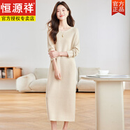 恒源祥100純羊毛衫圓領(lǐng)毛衣女秋冬超長(cháng)款過(guò)膝毛衣裙寬松大碼女裝打底衫 米色 M