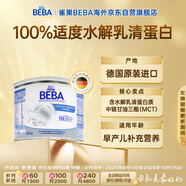 雀巢BEBA FM85 母乳強(qiáng)化劑 200g 貝巴 營養(yǎng)補(bǔ)充 早產(chǎn)兒 低體重 新生兒