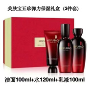 美膚寶五珍御齡系列禮盒緊致抗皺深層修護提亮膚色保濕補水女滋養肌膚 五珍彈力禮盒三件套