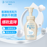 珊珂氨基酸型潔面泡泡 溫和清潔潔面乳 氨基酸潔面泡沫150ml 七夕禮物