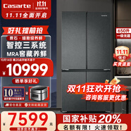 卡薩帝（Casarte）650升原石十字雙開門冰箱 一級(jí)能效變頻 智控三系統(tǒng) 窖藏養(yǎng)鮮動(dòng)態(tài)除菌 家用大容量電冰箱 以舊換新 智控三系統(tǒng)丨智慧動(dòng)態(tài)除菌丨BCD-650WGCTDM7D9U1