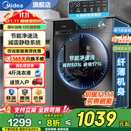 美的（Midea）洗衣機滾筒全自動 10/12公斤洗脫/洗烘一體機 一級能效家用除菌除螨 家電補貼20% 以舊換新 【10KG非烘干VC36】1.1洗凈比+節(jié)能速凈洗
