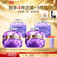 歐珀萊（AUPRES）生日禮物時(shí)光鎖小紫鉆緊致抗皺眼霜 補水保濕提拉抗皺送女友 眼霜 25g +緊膚霜50g
