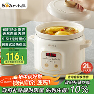 小熊（Bear）電燉鍋 電燉盅 煲湯鍋 燉湯鍋 電砂鍋 煮粥鍋 嬰兒熬粥家用可預(yù)約白瓷 2-4人用 DDG-E20M1米黃色2L