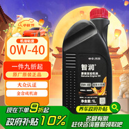 仲謀大眾原廠全合成高端機(jī)油 汽車保養(yǎng)發(fā)動機(jī)潤滑劑 0W-40 1L裝 