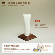 至本舒顏修護(hù)潔面乳溫和清潔氨基酸表活保濕泡沫綿密敏感肌洗面奶男女 【溫和凈澈】新版24年6代*1 120g