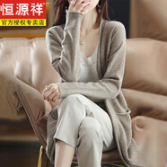 恒源祥中長款純羊毛針織開衫女無扣外搭慵懶毛衣外套早春秋新披肩上衣 駝色 M