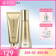 婷美 | 美肌寡肽修護套裝原液補水保濕水乳滋養(yǎng)護膚品 1.潔面膏+水