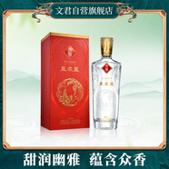 文君 鳳求凰  52度 500ml 單瓶裝  濃香型白酒 劍南春集團(tuán) 中秋送禮