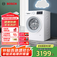 博世（BOSCH）【云朵白·極速版】10KG全自動(dòng)家用滾筒洗衣機(jī)洗烘一體機(jī) 除菌除螨 國(guó)補(bǔ)20%洗衣機(jī) WNA152000W 