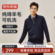 京東京造【可機(jī)洗羊毛衫】毛衣針織衫男開衫25秋冬新款外套 藏青色 L