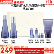 蘇秘37°（Su:m37°）套裝呼吸37驚喜水分水乳霜時光能量套盒女護膚品禮盒孕婦禮物 蘇秘驚喜水潤水乳6件套含潔面