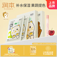 潤本（RUNBEN）保濕面膜兒童 5片×2盒（貓咪+小熊）+淡彩口紅鮮櫻桃2g 潤唇膏