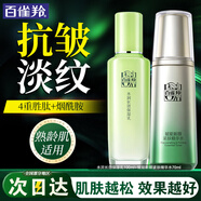百雀羚（PECHOIN）爽膚水 肌初賦活緊膚精華水 抗皺淡紋補水保濕化妝水護膚品官方女 【抗皺保濕套裝】精華水 70ml +乳液100ml