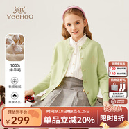 英氏（YEEHOO）兒童毛衣女童純羊毛針織開衫秋季淑女學院風上衣中大童裝洋氣秋裝 圓領金屬扣淺綠 130