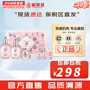 后（The history of Whoo）后套裝拱辰享水妍津率享雪玉凝天氣丹水乳霜秘貼套盒女護(hù)膚品禮盒 后拱辰享水妍水乳霜6件套新版