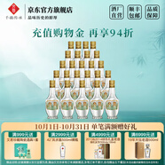 文君酒 白酒 小酒版 45度情懷裝 濃香型 四川白酒 宴請(qǐng) 收藏 中秋送禮 45%vol 125mL 24瓶 整箱裝