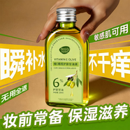 BEAUTY NOTES橄欖維e護膚甘油面部精華油補水保濕打底防干裂提亮暗沉身體120ml