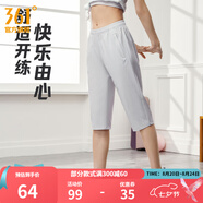 361度運動(dòng)七分褲男夏季新款冰爽吸濕防曬彈力寬松舒適運動(dòng)褲子 【女款】冰川灰 XL
