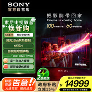 索尼（SONY）K-65XR90 索尼電視9系 65英寸 旗艦MiniLED電視 新品 AI畫質(zhì)音質(zhì)優(yōu)化 XR芯片 二級能效 國家補貼