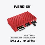 WERO雷電3 ssd+4in1讀卡器硬盤(pán)盒蘋(píng)果iphone16/macm4拷卡拷貝助手 中國紅-雷電3-ssd+4in1讀卡器硬盤(pán)盒