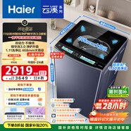 海爾（Haier）云溪波輪洗衣機(jī)全自動(dòng)10KG雙動(dòng)力智能投放一體平嵌【XQS100-BDE75D8U1】直驅(qū)變頻紫外殺菌智能物聯(lián)