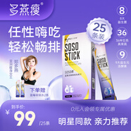 多燕瘦 酵素果凍 soso棒藍(lán)莓膠原果凍鄭多燕植物果蔬發(fā)酵孝素旗艦 【藍(lán)莓活酵素吸吸凍】5盒