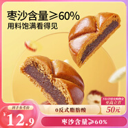 三只松鼠棗沙餅400g 宿舍早餐傳統手工特產(chǎn)棗泥糕解饞辦公室下午茶點(diǎn)心