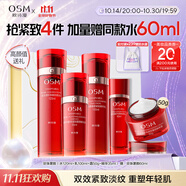 歐詩漫（OSM）奢顏抗皺緊致化妝品套裝水乳液精華面霜保濕 生日禮物送女友
