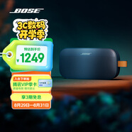 Bose SoundLink Flex 藍牙揚聲器 II-碧青藍 戶外隨身便捷式無線音箱/揚聲器