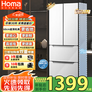奧馬（Homa）60cm超薄301升變頻節(jié)能一級能效風(fēng)冷無霜雙開門三開門法式多門小型家用白色電冰箱國家補(bǔ)貼301WF/B