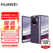 華為Mate X5 折疊屏手機 四面折疊機身 玄武鋼化昆侖玻璃 高分辨率臨界雙屏幻影紫12GB+512GB