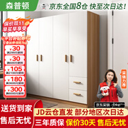 森普頓衣柜臥室平開門組合現(xiàn)代簡(jiǎn)易家用柜子收納衣櫥(可升級(jí)實(shí)木生態(tài)板) 四門實(shí)木衣柜（160*50*180）