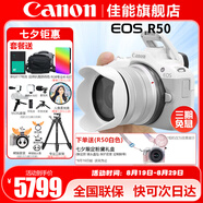 佳能（Canon）EOS R50 微單半畫幅相機(jī) r50小巧便攜 Vlog拍攝直播相機(jī) 4K短視頻  學(xué)生微單相機(jī) R50白色 RF-S18-45套機(jī) 套餐三【續(xù)航雙電池~人像柔光鏡~RGB補(bǔ)光燈】