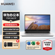 華為（HUAWEI）筆記本電腦擎云S520高性能商務辦公輕薄手提本手機互聯(lián)14英寸高清 i5-1240P/指紋識別/背光鍵盤/ 皓月銀 【官方標配】16GB內(nèi)存 512GB固態(tài)