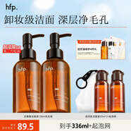hfp果酸潔面液 氨基酸洗面奶男女清潔洗卸合一護(hù)膚品生日禮物男女 果酸潔面液138ml雙支裝