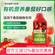 美樂棵腐殖酸有機(jī)濃縮營(yíng)養(yǎng)液番茄專用花肥肥料園藝蔬菜濃縮營(yíng)養(yǎng)液500ML