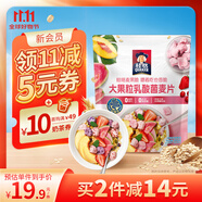 桂格（QUAKER）大果粒乳酸菌燕麥片305克 休閑零食 添加蔓越莓 添加番石榴