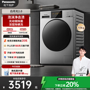 松下（Panasonic）【吳磊推薦】滾筒洗衣機全自動(dòng)超薄全嵌白月光2.0銀色10公斤 XQG100-3E1AC家電國家補貼20%