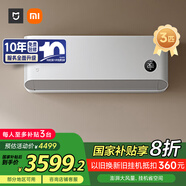 小米（MI）米家 3匹 新一級(jí)能效 巨省電 大掛機(jī) 智能互聯(lián)72GW-NA30/N1A1【國(guó)家補(bǔ)貼20%】整機(jī)十年質(zhì)保