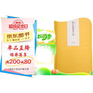 素手抄經(jīng)套裝·行書(shū)：般若波羅蜜多心經(jīng)（送日本水性書(shū)畫(huà)筆）