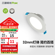 三雄極光 led筒燈射燈 超薄桶燈客廳吊頂天花燈 走廊過道嵌入式孔燈洞燈 星景Ⅱ 4.8W 4000K 3寸