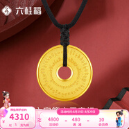 六桂福珠寶黃金吊墜六字箴言平安扣男女實(shí)心款足金999.9掛墜七夕禮物項鏈 20g【可代寫(xiě)賀卡+刻字】