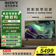 索尼（SONY） KD-75X85L 75英寸 4K HDR 全面屏電視 廣色域 120Hz高刷 X1芯片 
