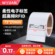 WYUAN 超高頻RFID電子標簽915M無(wú)源柔性不干膠標簽UHF遠距離射頻標簽 【推薦 7015】銅版紙 / 73*21mm 1000個(gè)