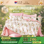 富安娜床上四件套純棉100%全棉床單四件套雙人加大被套枕套汐顏1米8床粉
