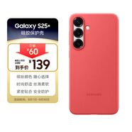 三星 Samsung Galaxy S25+ 原裝硅膠保護殼 手機套 原廠(chǎng)手機殼 多功能保護套 紅色