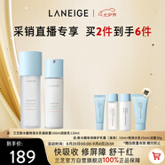 蘭芝新水酷水乳特潤細(xì)膚露160ml潤膚乳120ml七夕情人節(jié)禮物女