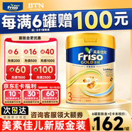 美素佳兒（Friso）港版金裝含HMO益生菌嬰幼兒童成長(zhǎng)配方荷蘭原裝進(jìn)口奶粉900g 3段1 罐 新版金裝800g 效期27年1月