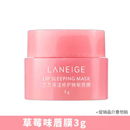 蘭芝（LANEIGE）夜間呵護唇膜莓果味20g補水保濕潤唇護膚品免洗唇膏秋冬護膚 草莓味果凍唇膜3g